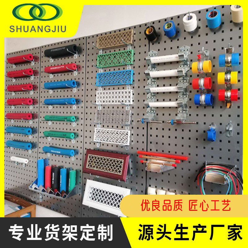 【双久】厂家直供洞洞板方孔挂板五金工具挂板展示挂板金属板网加