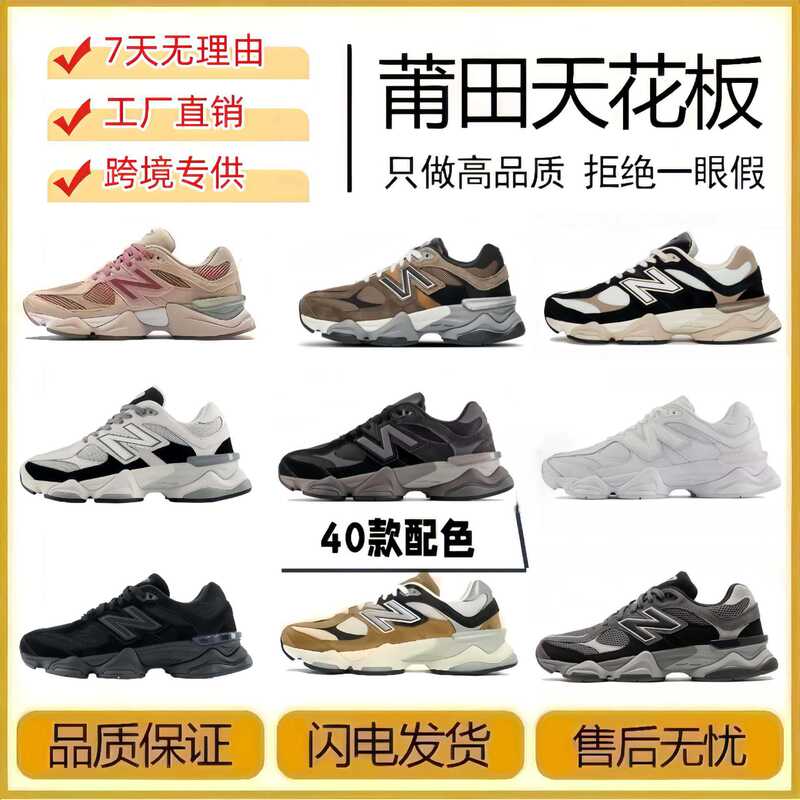 Putian Shoes Nb9060 Little Elephant Hoof Women's Shoes with Hidden Height Increase, Millennium Thick-Soled Sports Dad Shoes, Pure Original Collaboration Model Men's Shoes