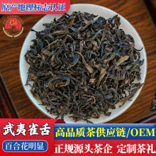 武夷山名枞正岩雀舌高香品种小包装商务一等奖栀子花果香雀舌岩茶