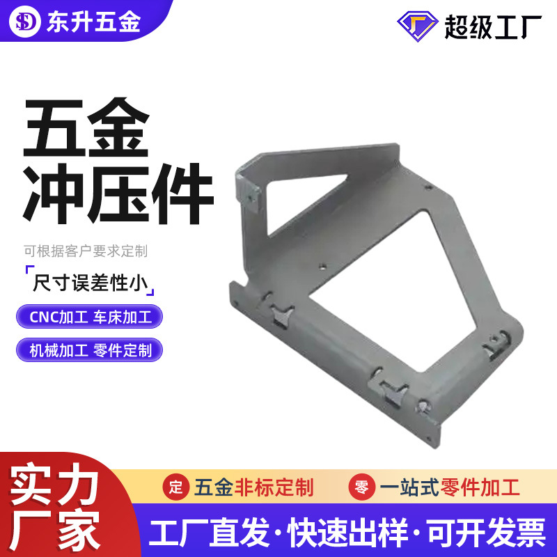 五金冲压件加工不锈钢激光折弯件激光切割焊接冲孔冲压加工定制