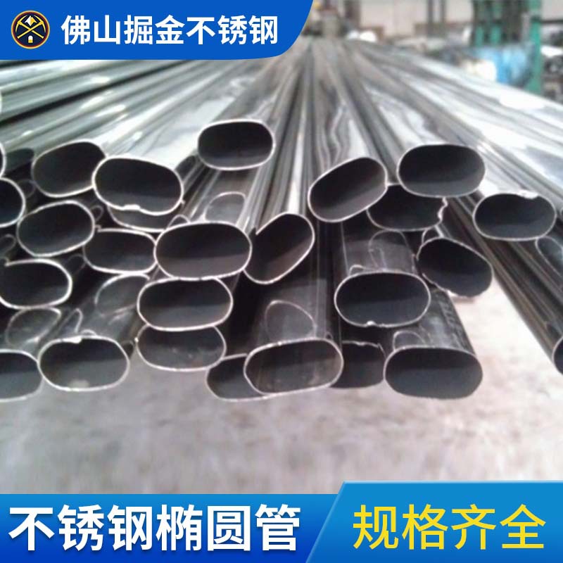 201#304#316L不锈钢椭圆型管三角型管可定 制不锈钢压顶管