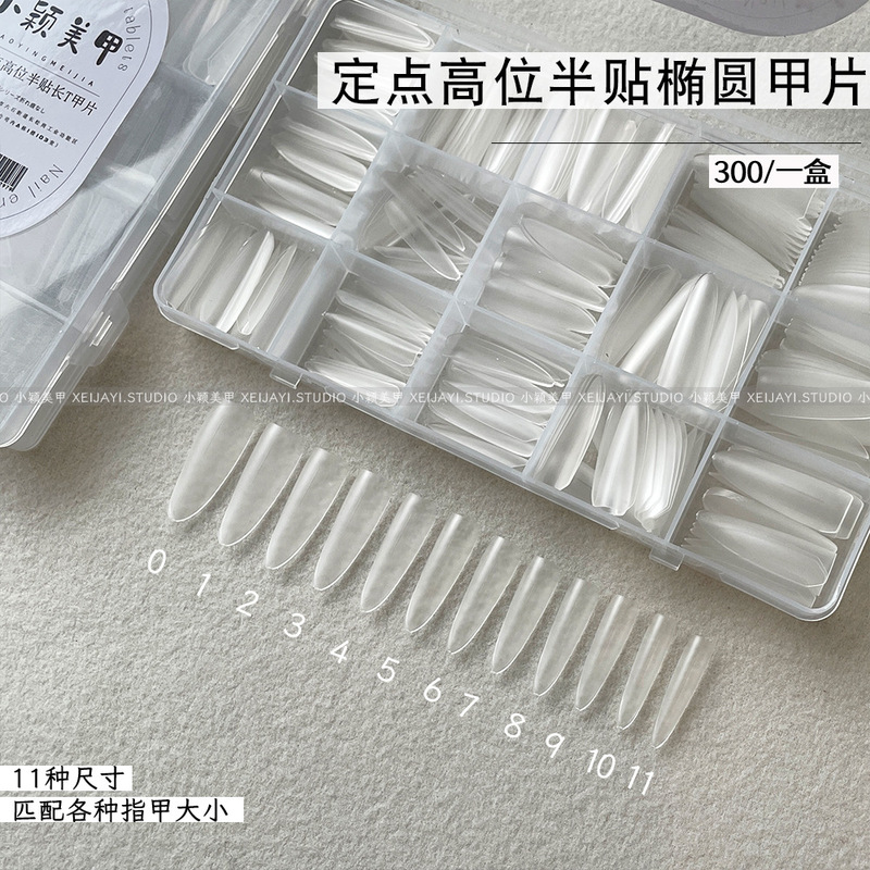 Xiaoying Nail Art -300 Fixed-point High-position Oval Nail Art Non-engraving Grinding Frosted Nail Art Half