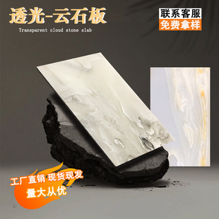 Acrylic Translucent Board, Alabaster Resin Board, Artificial Stone Countertop Decorative Board, Bar Luminous Board, Translucent Marble Board