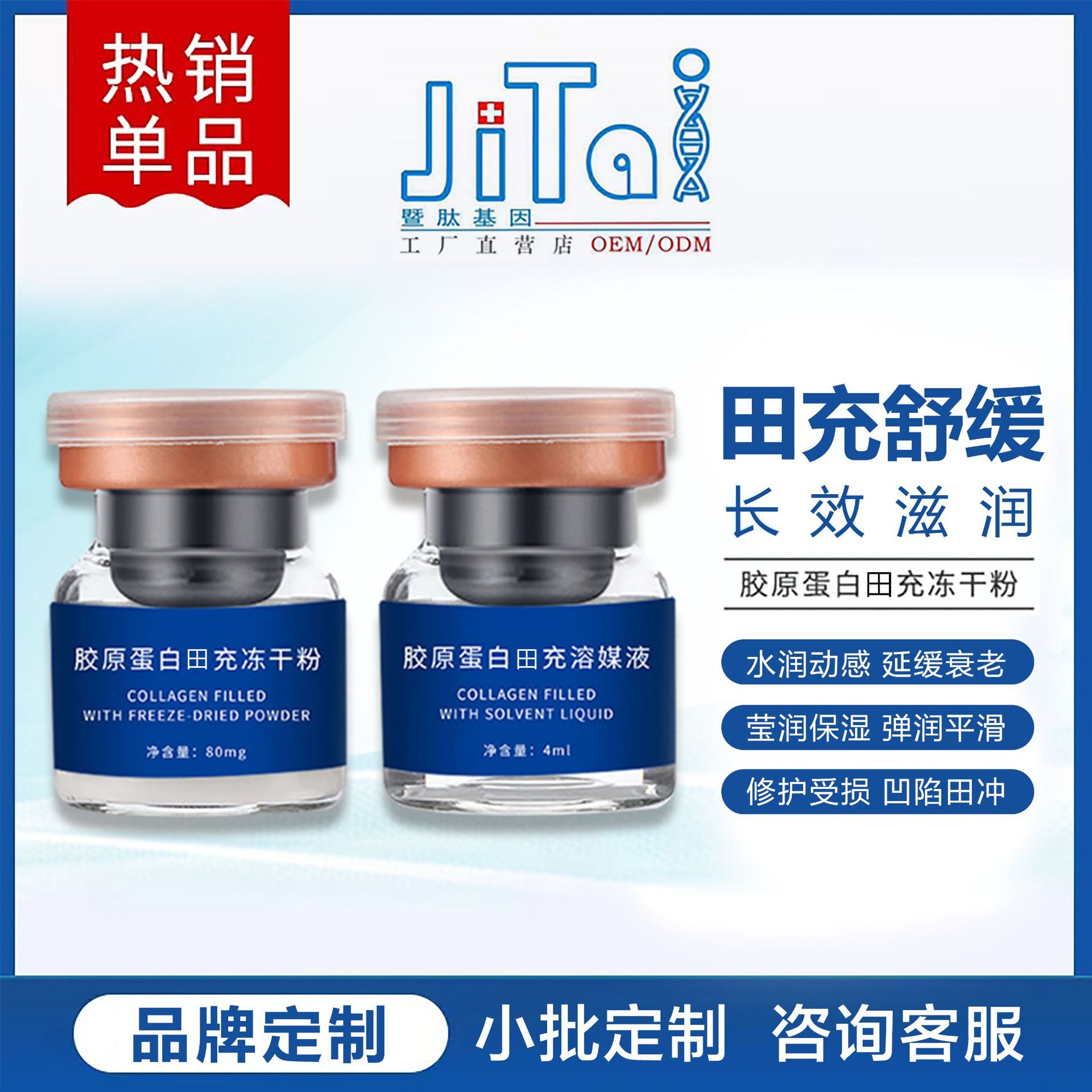 Type III Collagen Freeze-Dried Powder for Firming and Lifting in Sunken Areas, Professional Facial Repair in Beauty Salons