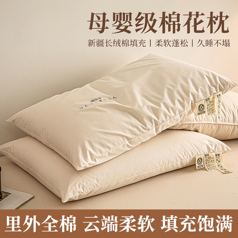 Almohada de algodón Almohada Núcleo de almohada Xinjiang Almohada cervical rellena de algodón de fibra larga Almohada para adultos Almohada de cuello para estudiantes de algodón para niños