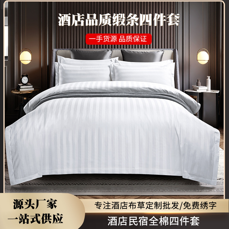 Cotton hotel bedding set four-piece set white cotton satin four-piece set processing bed sheet quilt cover B & B hotel