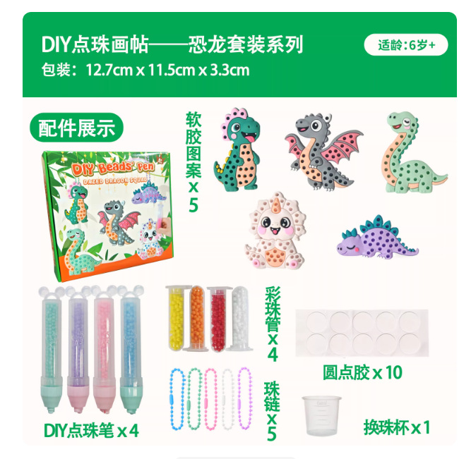 볼펜 4개 + 소프트 젤 공룡 디자인 (소형 박스 포장)