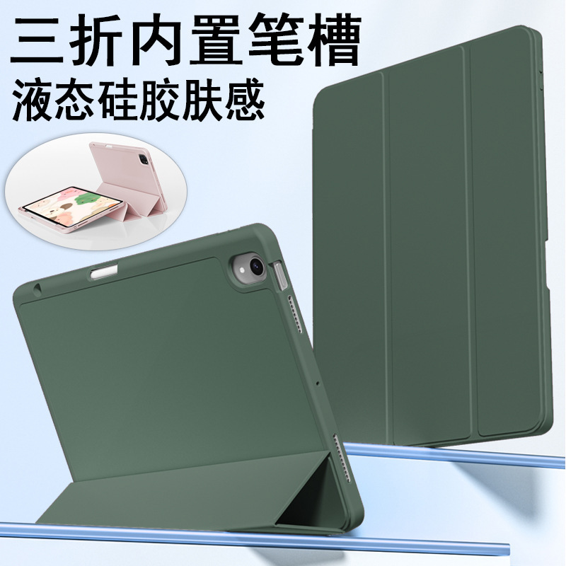 Suitable for Ipadpro 13inch Protective Cover Air6 Tablet Case Mini7 Built-In Pen Slot 11Th Generation Soft Case