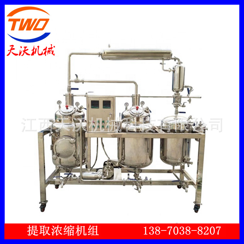 不锈钢电加热实验中药提取浓缩机组 小型发酵提取设备 天沃机械
