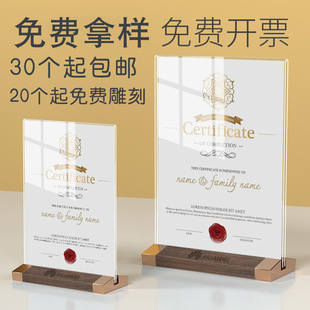 Solid Wood Table Brand Walnut Certificate Billboard Display Stand Solid Wood Brand Hotel Menu Stand Acrylic Card