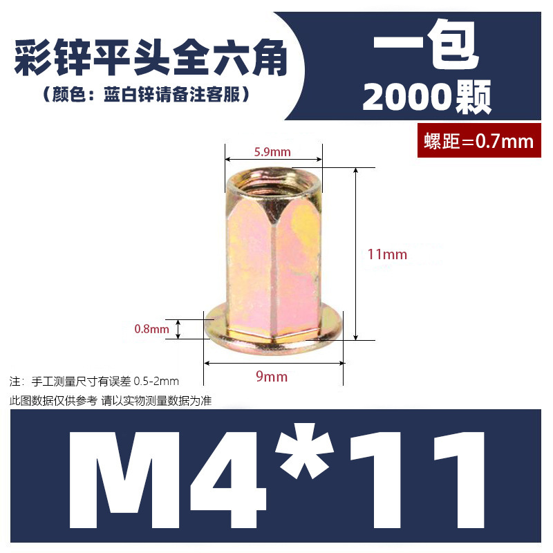 リベットナット平頭小頭円縦紋全六角半六角m3-m12亜鉛メッキ亜鉛花びら引き母頭|undefined
