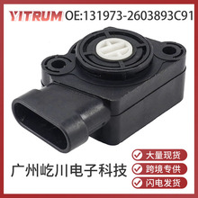 131973-2603893C91适用于沃尔沃汽车配件零件油门踏板位置传感器