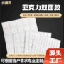 无痕亚克力纳米自粘双面胶