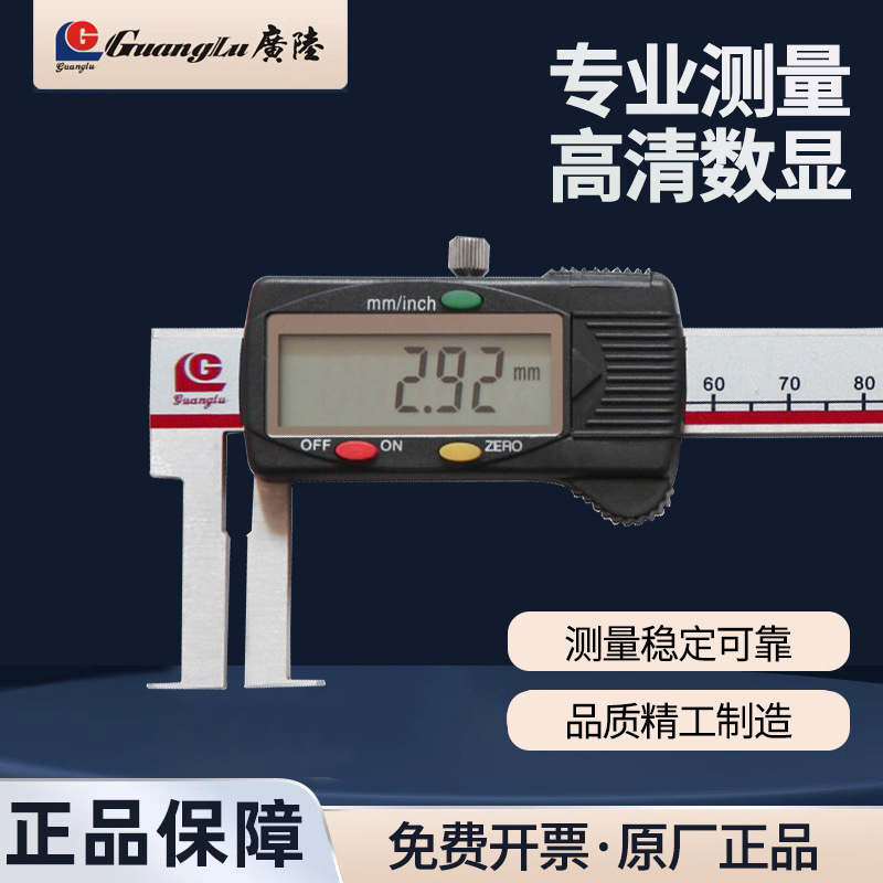 桂林广陆刀头内沟槽高精度数显卡尺测量内孔内圆扁头沟槽数显卡尺