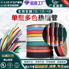 熱縮管電纜修復絕緣保護套套線管阻燃熱縮套管耐高溫電纜絕緣修復