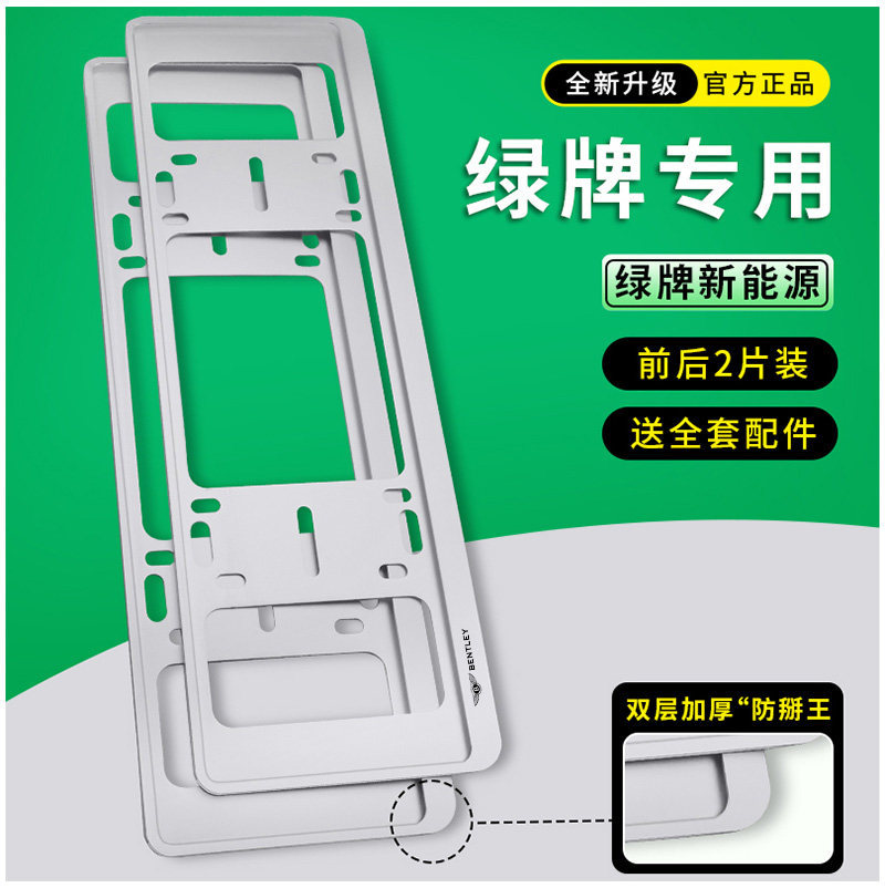 Applicable to the New Traffic Regulations, Bentley License Plate Frame, Continental Elegant, Mulsanne, Flying Spur, Mulsanne License Plate Frame, Bentley License Plate Frame