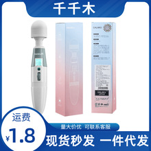 GALAKU加乐谷极速天使AV棒基础款加温款成人用品性用品情趣用品批