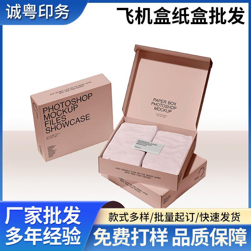 彩色飞机盒礼品盒特硬汉服包装盒长方形礼盒内衣服装首饰盒子