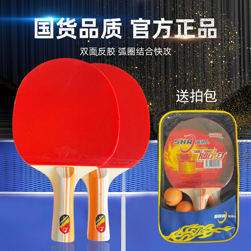 Table Tennis Racket Set Sports Table Tennis Racket Single 6014 Table Tennis Racket Half Pack Table Tennis Racket Free Racket Bag