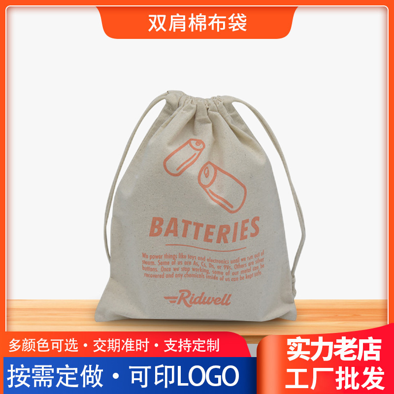 厂家出售纯印LOGO双肩棉布袋 加厚棉布束口袋 广告宣传纺布袋