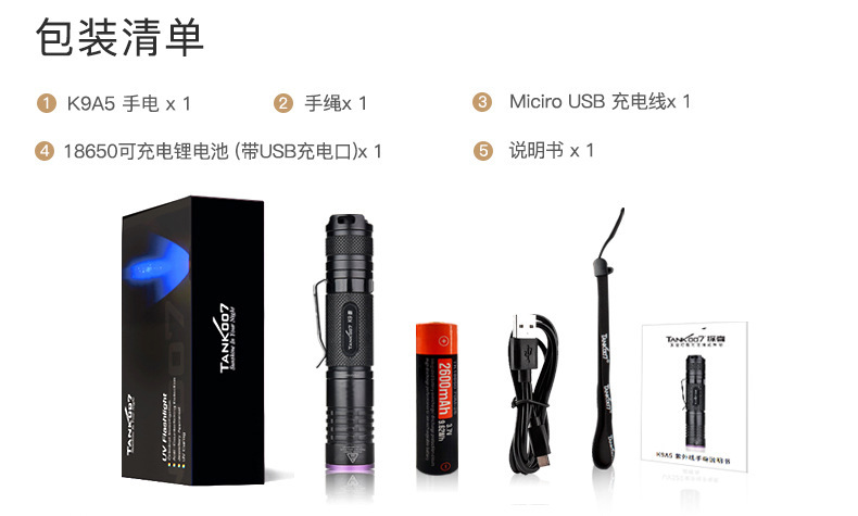 TANK007 Purple Flashlight Mini Jade Antique Identification Industrial Flaw Detection Ultraviolet Rechargeable Flashlight