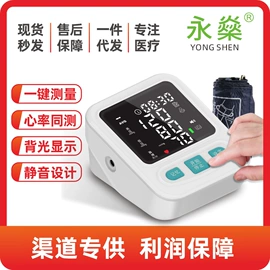 家用血压计;膏药贴（械字号）;个人护理电器