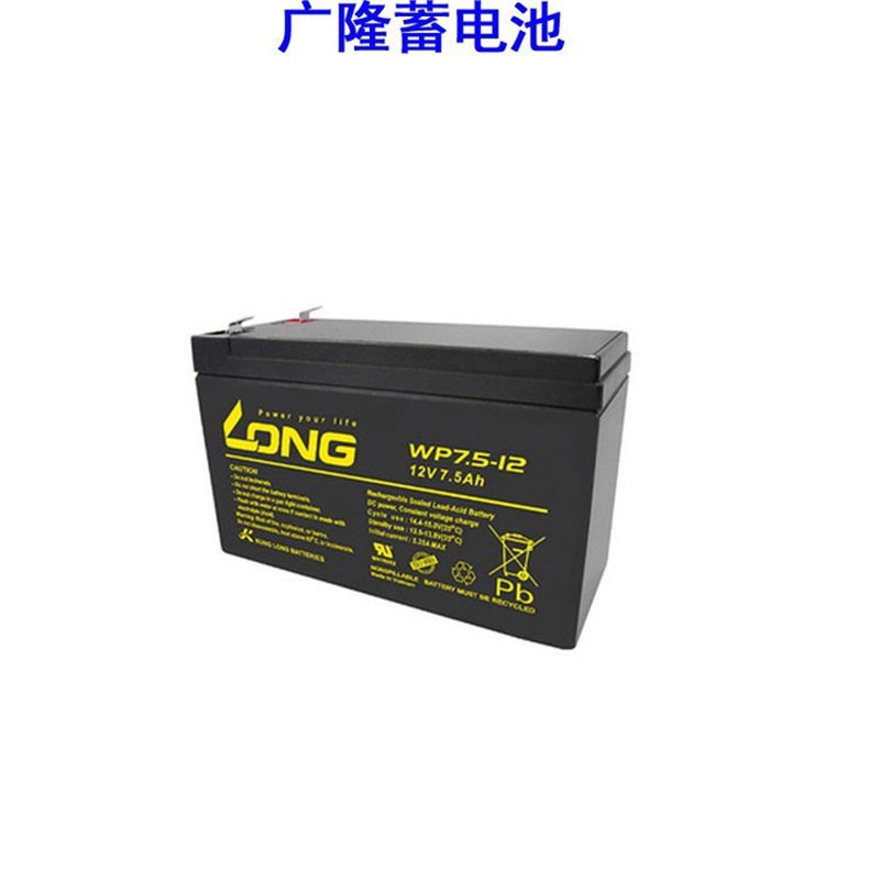LONG广隆通信机柜专用蓄电池WP7.2-12 12V7.2AH流线型结构