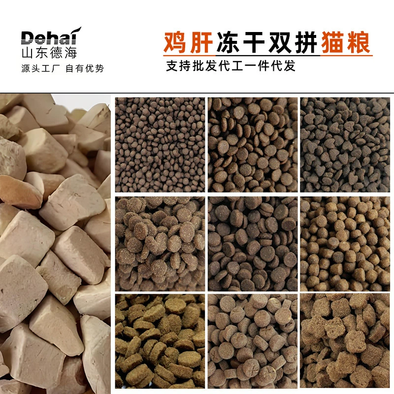 Корм для кошек из куриной печени оптом, подходит для котят и взрослых кошек, запеченное свежее мясо, сублимированное, беззерновой, молочный котлет, корм для кошек для питомников, оптовая продажа.