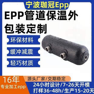 Epp Insulation Indoor Fresh Air System Pipe Epp Environmentally Friendly Polypropylene Pipe Lining Ningbo Foam Customization