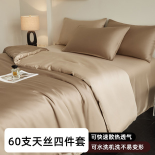New 60S Washed Lyocell Tencel Four-Piece Quilt Cover Bed Sheets Pillowcase Cool Single Fresh