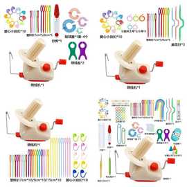 毛线绕线机套装便携绕线机家用小型毛线绕线器毛线纺织缠线器