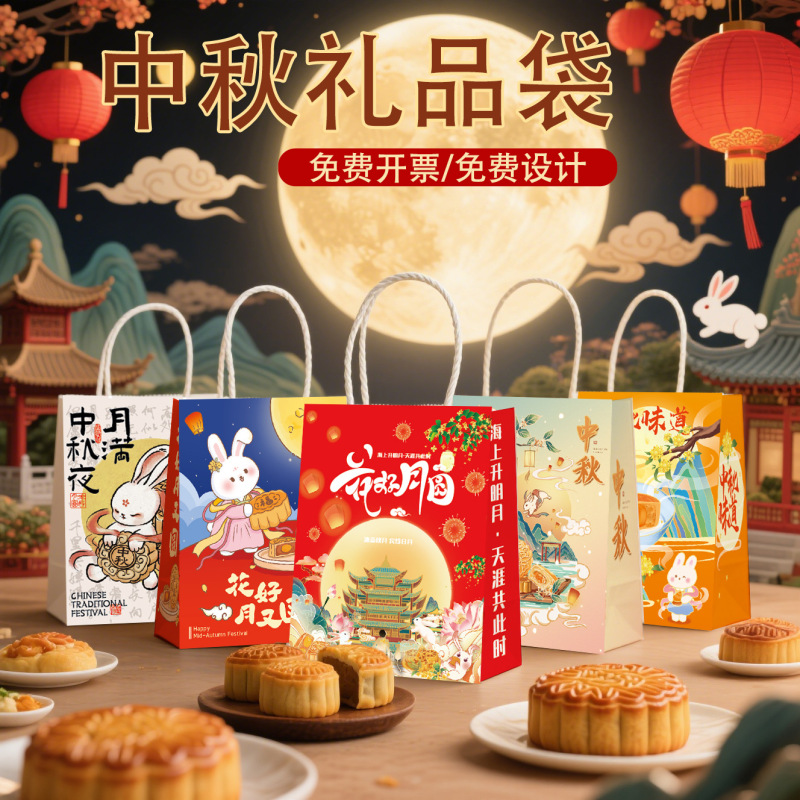 中秋节月饼手提袋礼品袋古风大小号中秋月饼礼盒牛皮纸打包袋批发|undefined