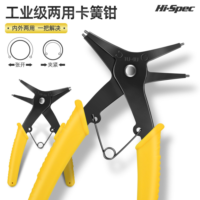 两用卡簧钳内外卡簧卡圈钳子开口钳卡黄卡王钳挡圈钳卡环卡钳工具
