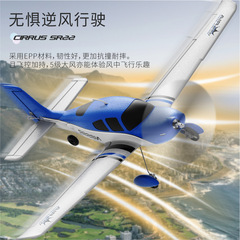 爆款跨境启迪固定翼飞机EPP航模4通道无刷SR22仿真飞机（灯光版）