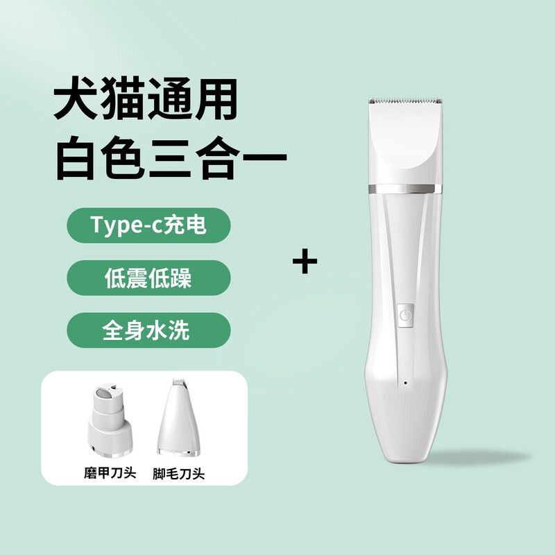 ペット用足毛カッター、電動バリカン、猫と犬の足毛カット専用バリカン、足毛剃り神器|undefined