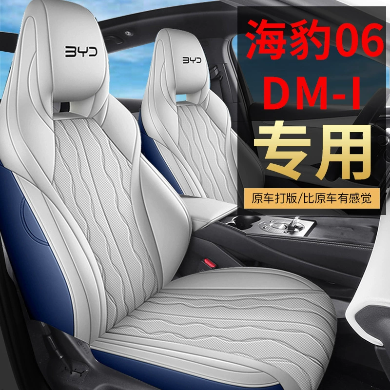 Чехол для сиденья BYD Seal 06dmi, полный coverage, дышащий, протектор, сиденье 06, специальные чехлы на четыре сезона