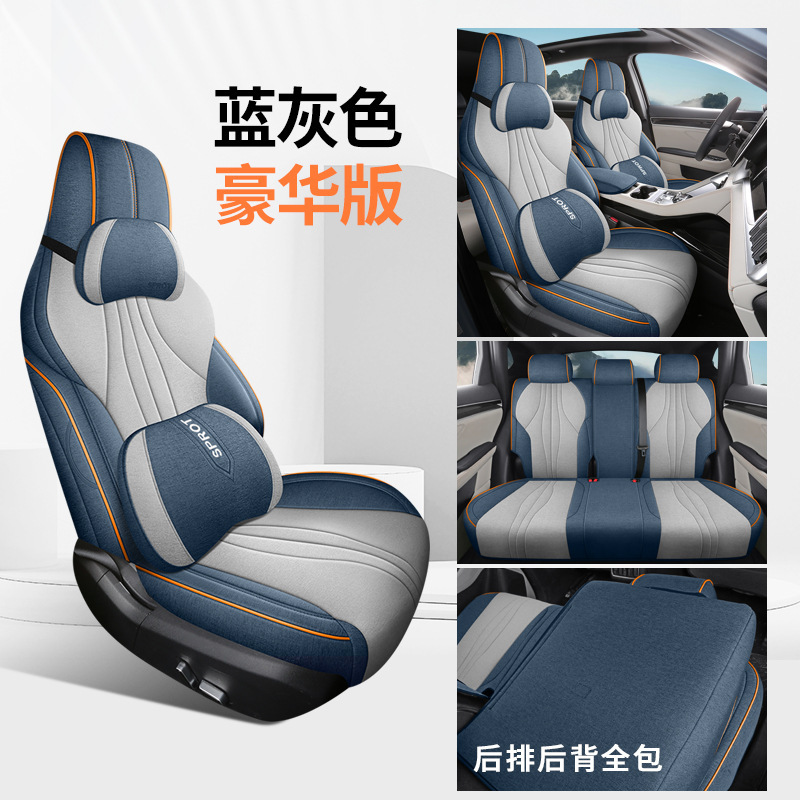 25種類のビアディ宋plus dmi専用シートカバー全包シートカバー四季自動車座布団亜麻座布団|undefined