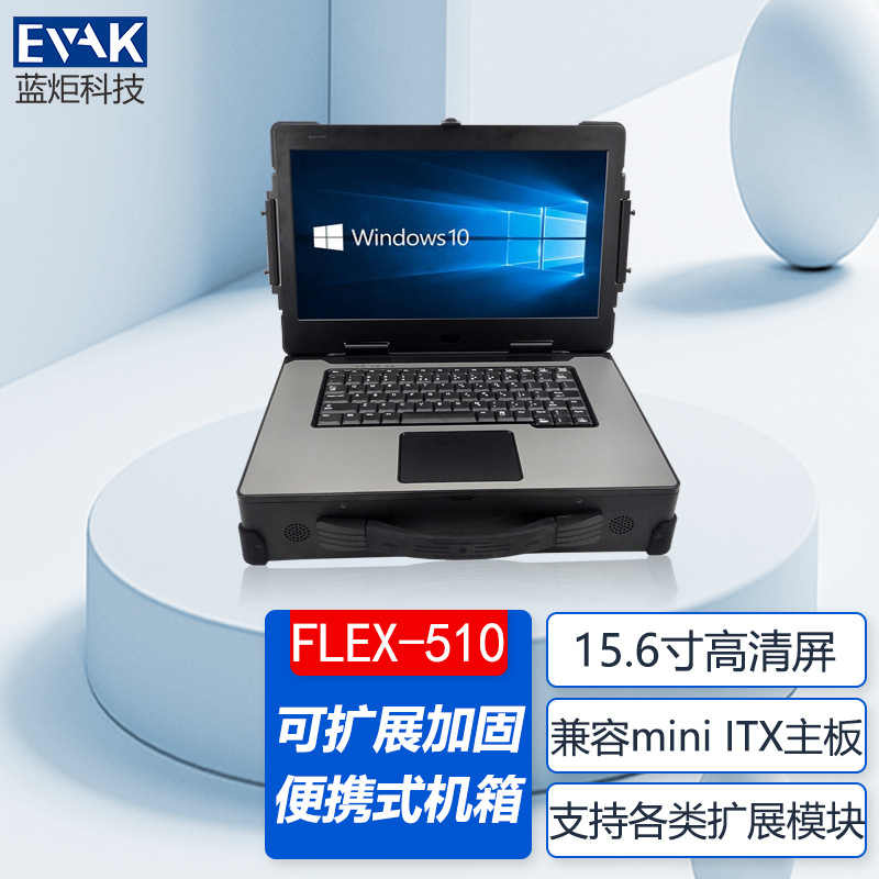 15.6寸便携式自由扩展三屏加固便携机箱PCIe全高卡预留扩展模块