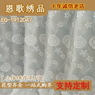 EG-1912047    棉布立体绣花  3D绣花 花边 雕孔绣花 打孔绣花