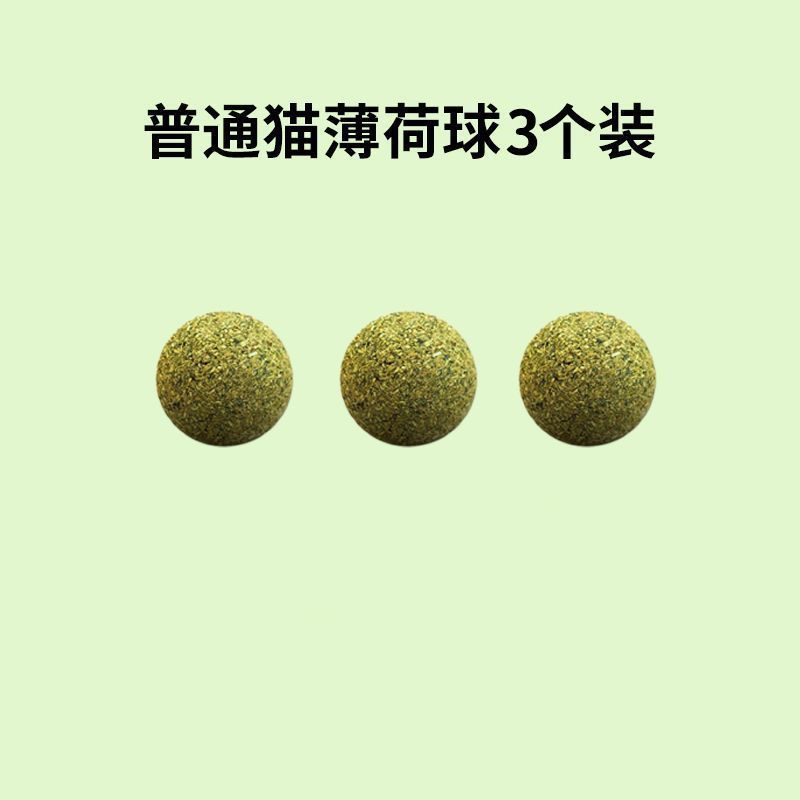 [3가지 효과를 하나로] 일반 캣닢볼 3팩