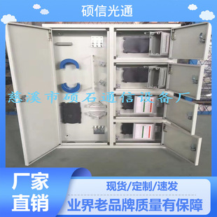 144-core, 160-core three-in-one optical cable distribution box (optical cable equipment)