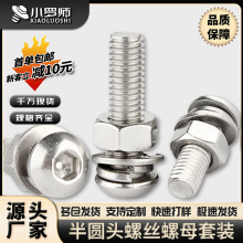 304���P䓰�A�^�������ݽz��ĸ���b��������˨��ñ�|Ƭ�M��M3/M4