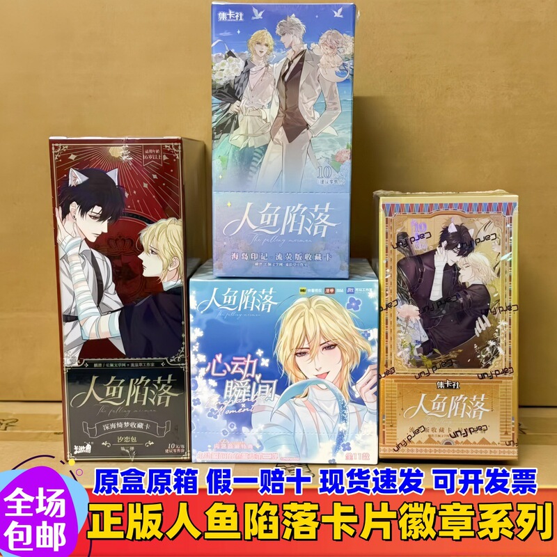 Mermaid Fall Cards Badge Series 3 Xilian Pack 2 Island Diary Firefly Edition Card Collection Puzzle Game