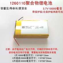 1260110ۺ늳20000о3.7V늌ô10000mah