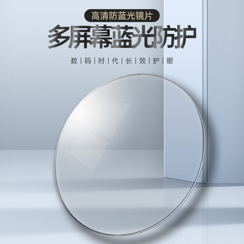 Ultra-thin aspheric lenses can be customized for high myopia, anti-blue light, and photochromic polarized lenses. Prescription lenses can be ordered online.