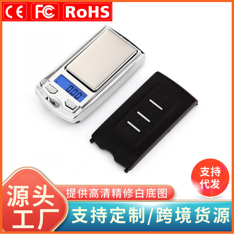 钥匙珠宝秤高精度0.01g便携电子秤克数称克重秤电子天平秤电子称