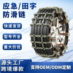 Tianzi universal avtomobil şinləri üçün qartikan zənciri, sedan, SUV, buzqıran