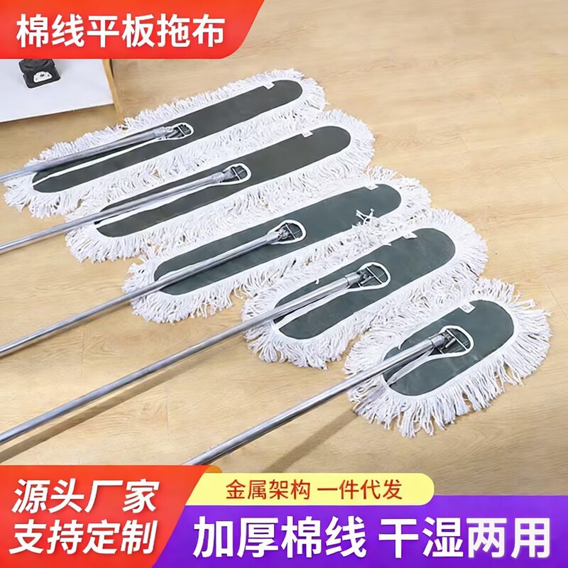 Flat Mop Hotel Large Dust Mop Factory Workshop Mall Cotton Long Mop Cleaning Dust Removal Manufacturer Wholesale
