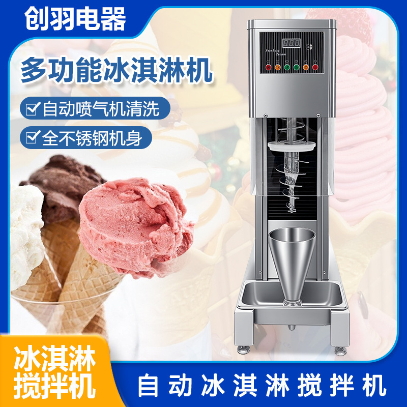 Cross-border mixing ice cream machine commercial ice cream mixer in stock 110 V220V integrated mixing yogurt machine