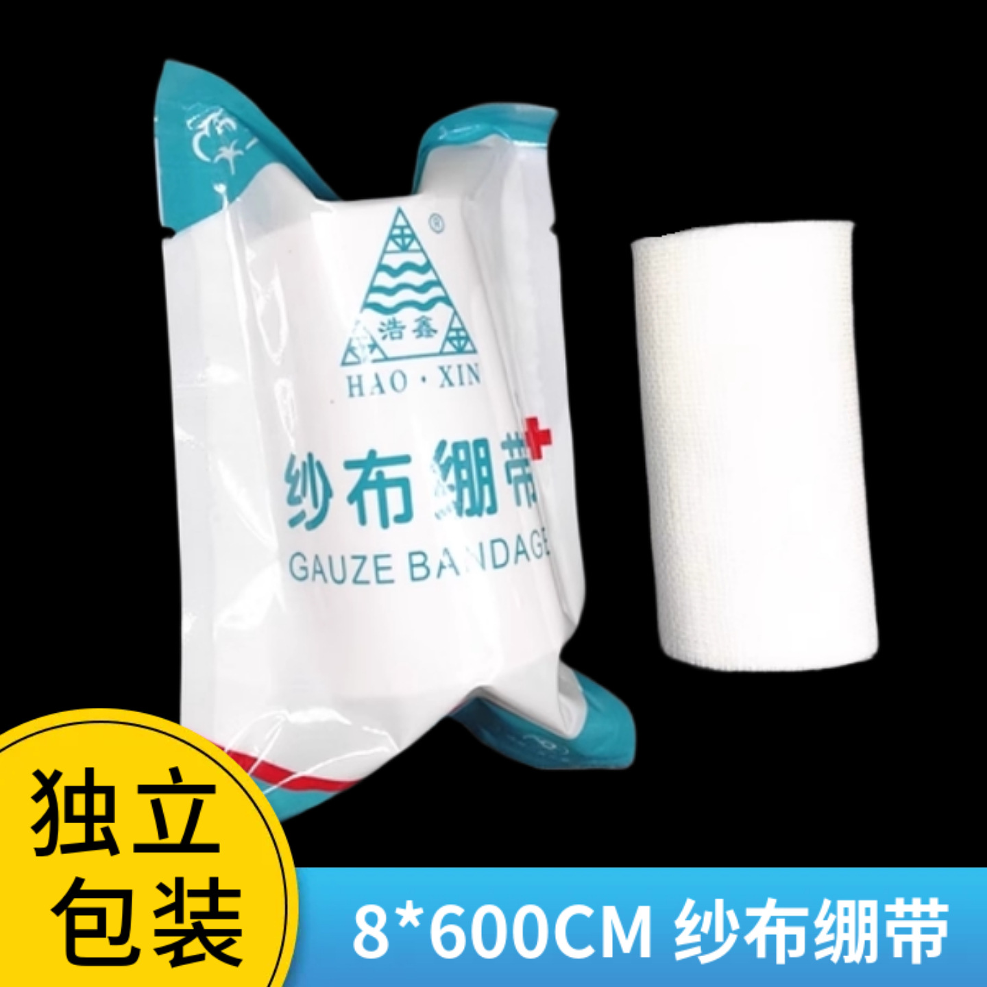 Medical gauze bandage roll 8cm * 600cm 1 roll/package price Independent package degreasing bandage